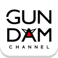 ガンダムチャンネル (GUNDAM CHANNEL)